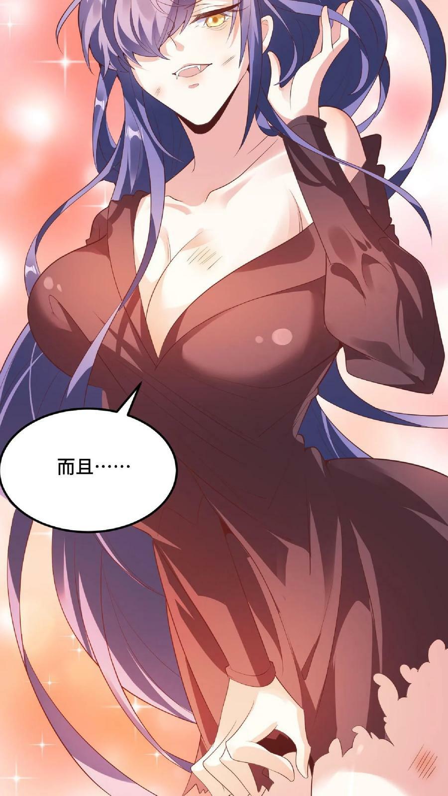 第66话 属性奇特的洛㚯媛17