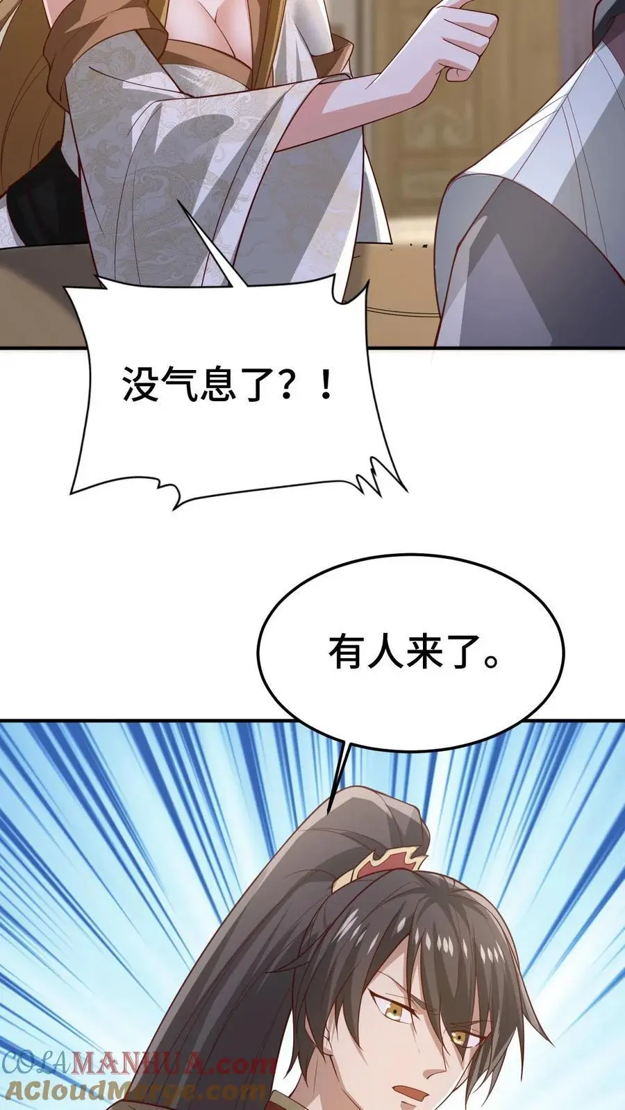 第354话 灵能族，古神族？！24