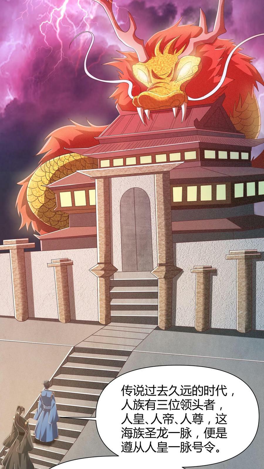 第108话 五百万灵石13
