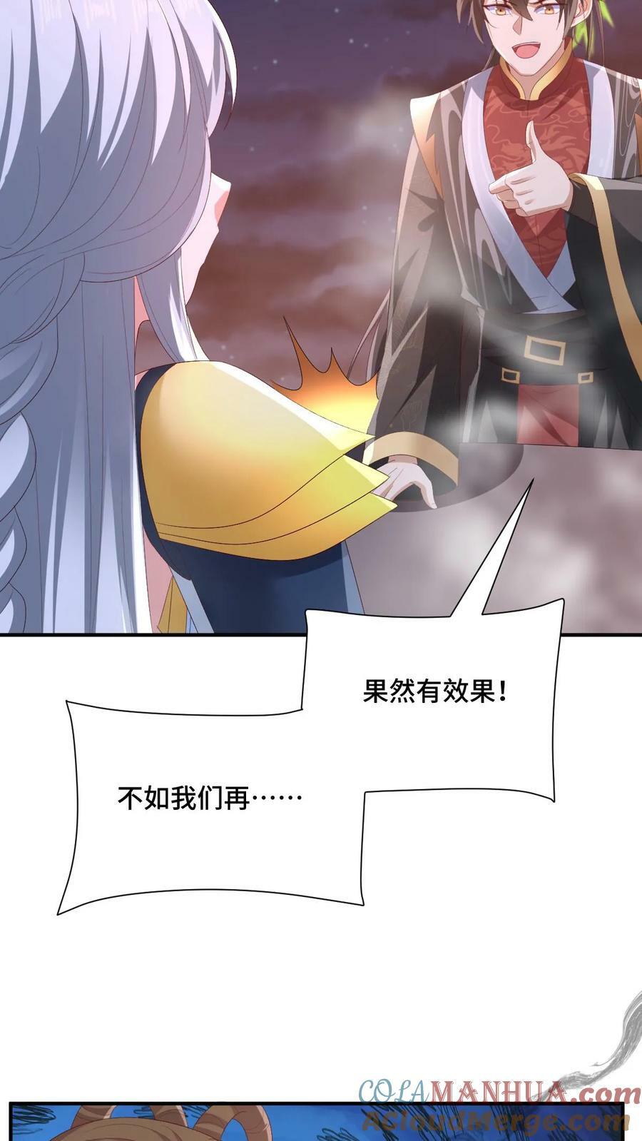 第170话 爆炒腰花，我的最爱18