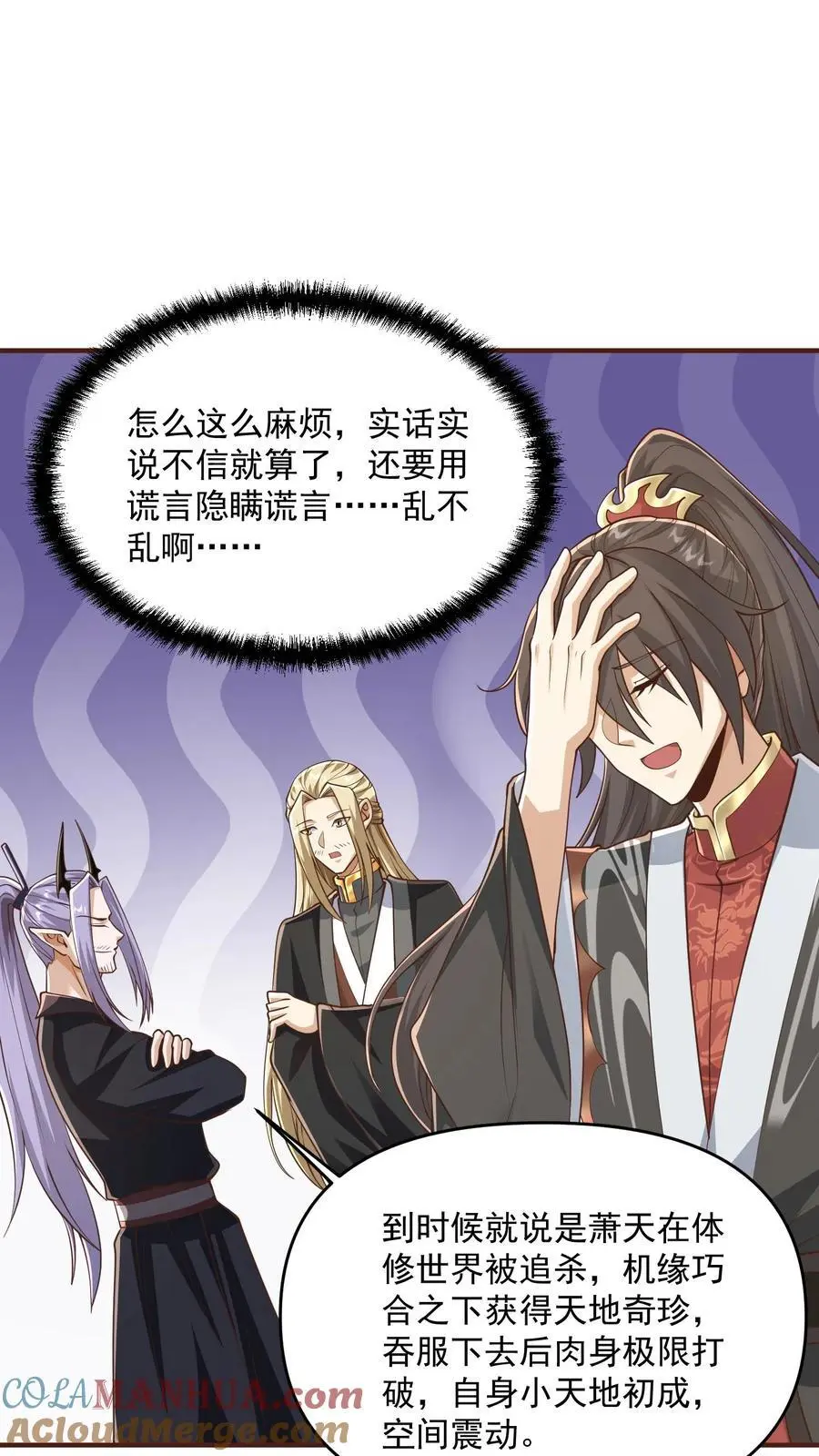 第305话 是改编不是瞎编18