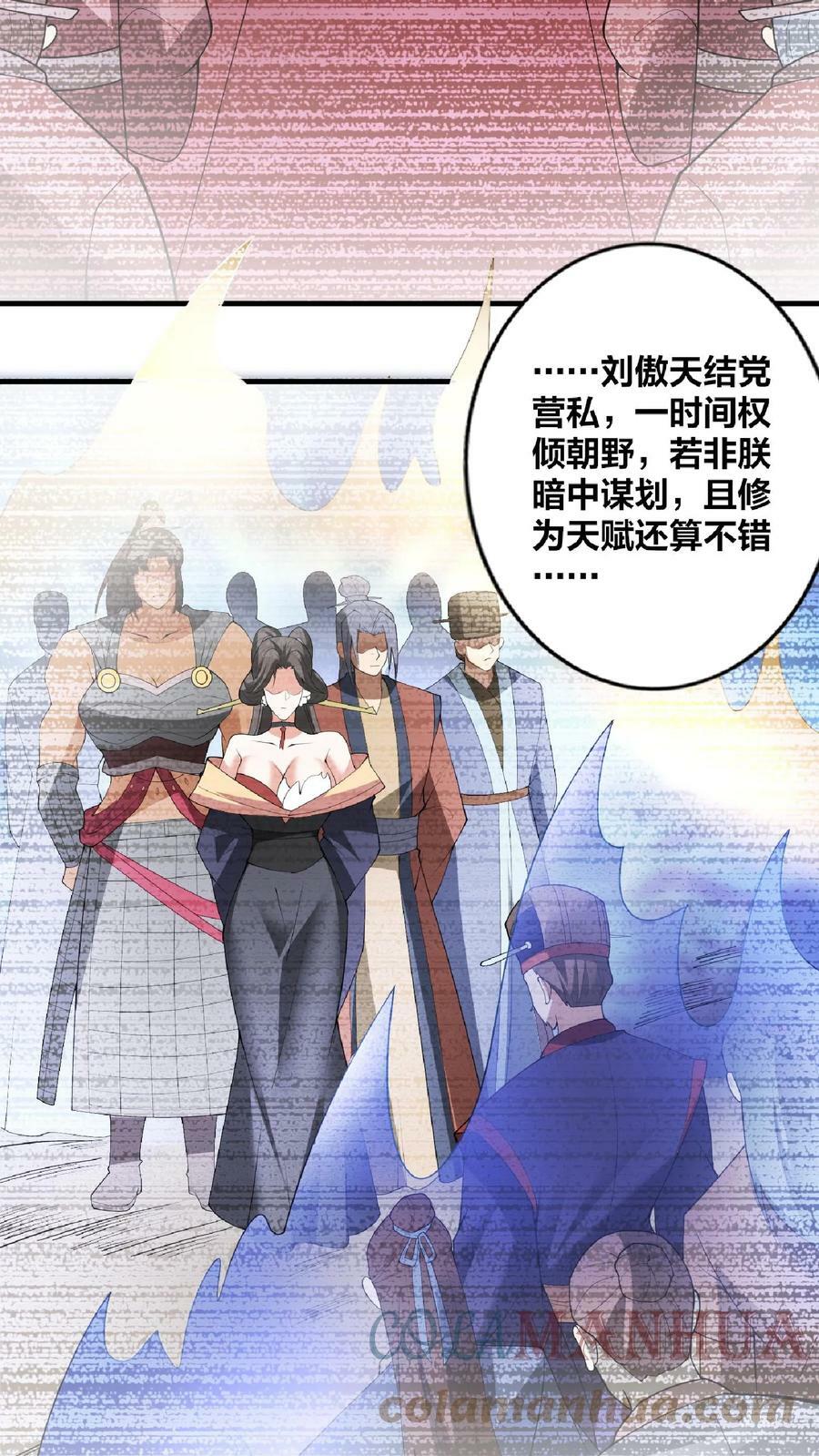 第35话 丞相刘傲天6