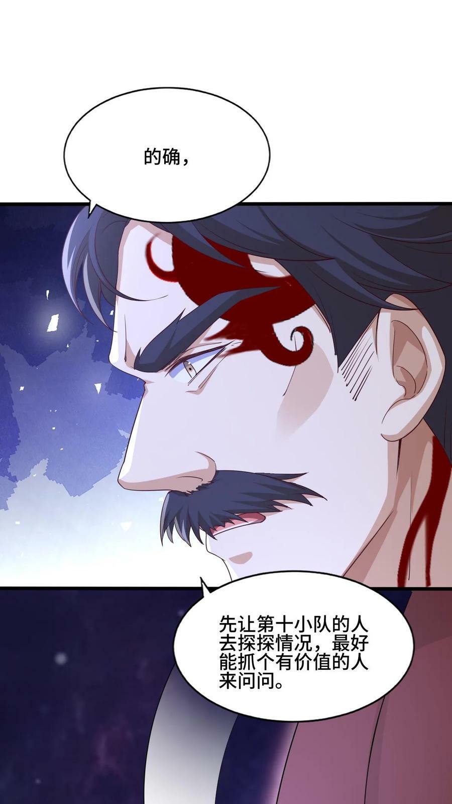 第162话 肾亏7