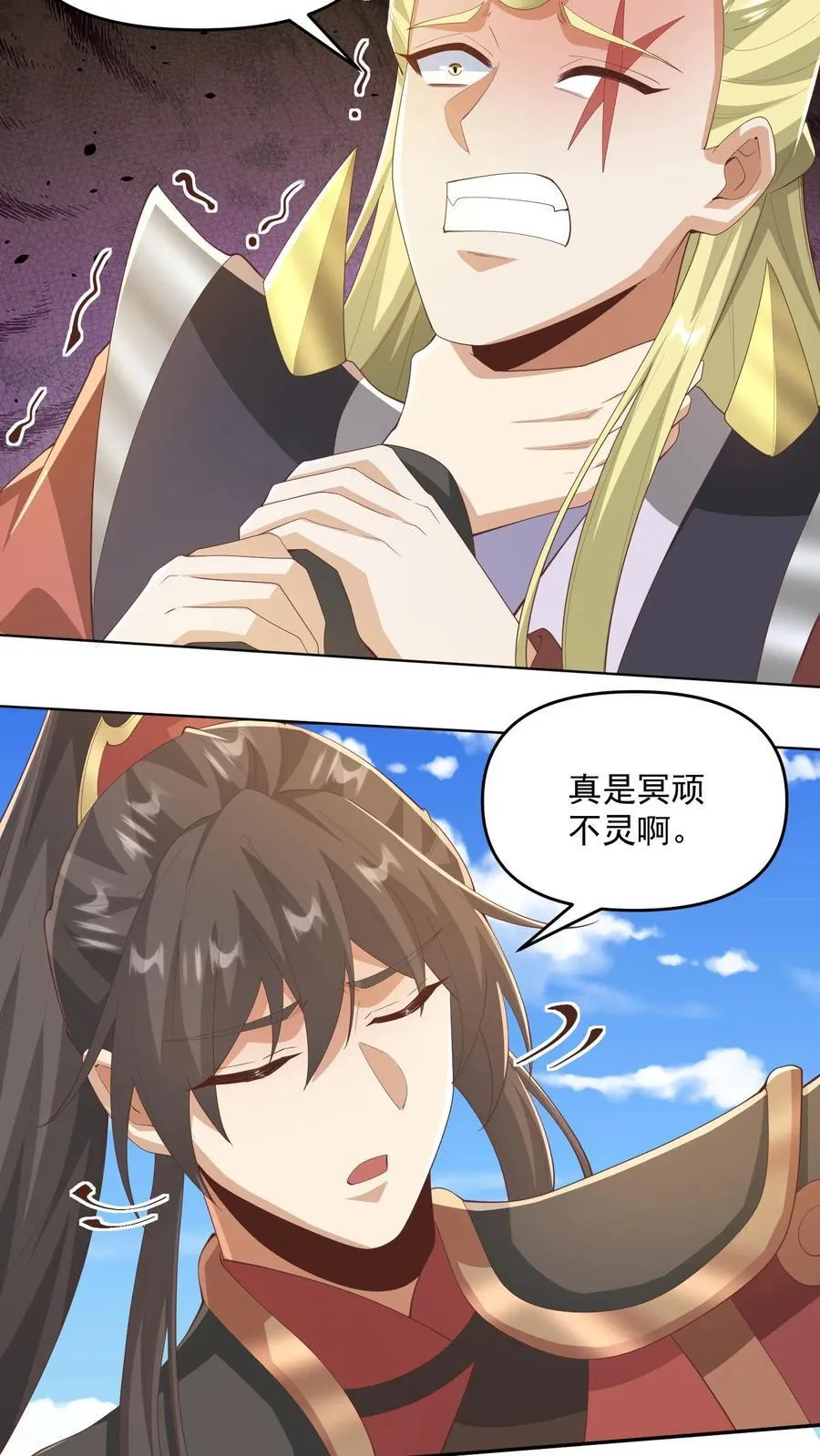 第377话 冥顽不灵23