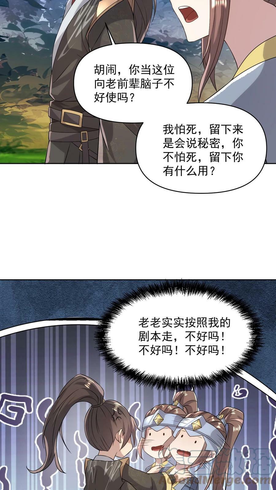 第23话 奇货可居16