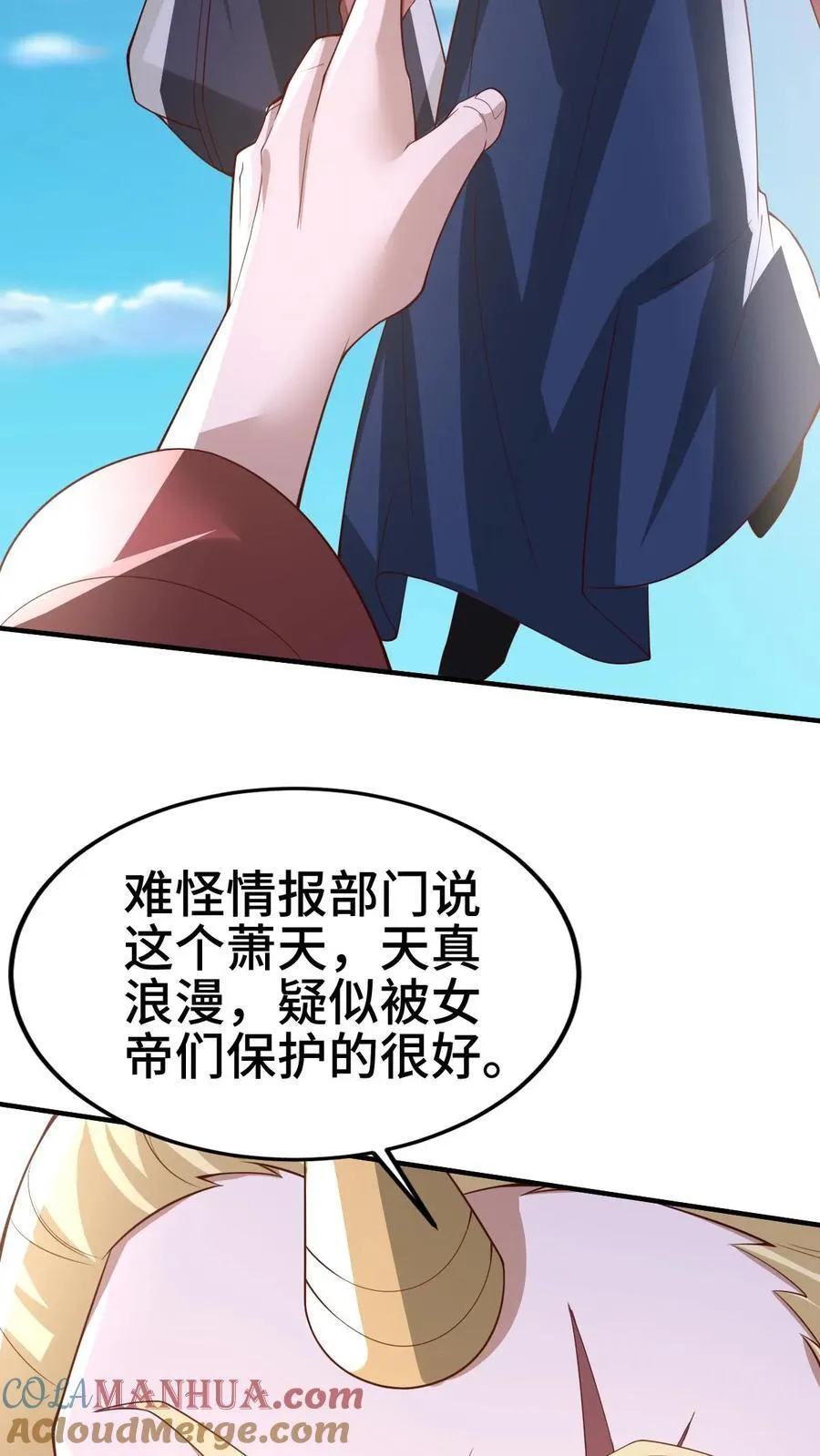第375话 单蠢的萧天26