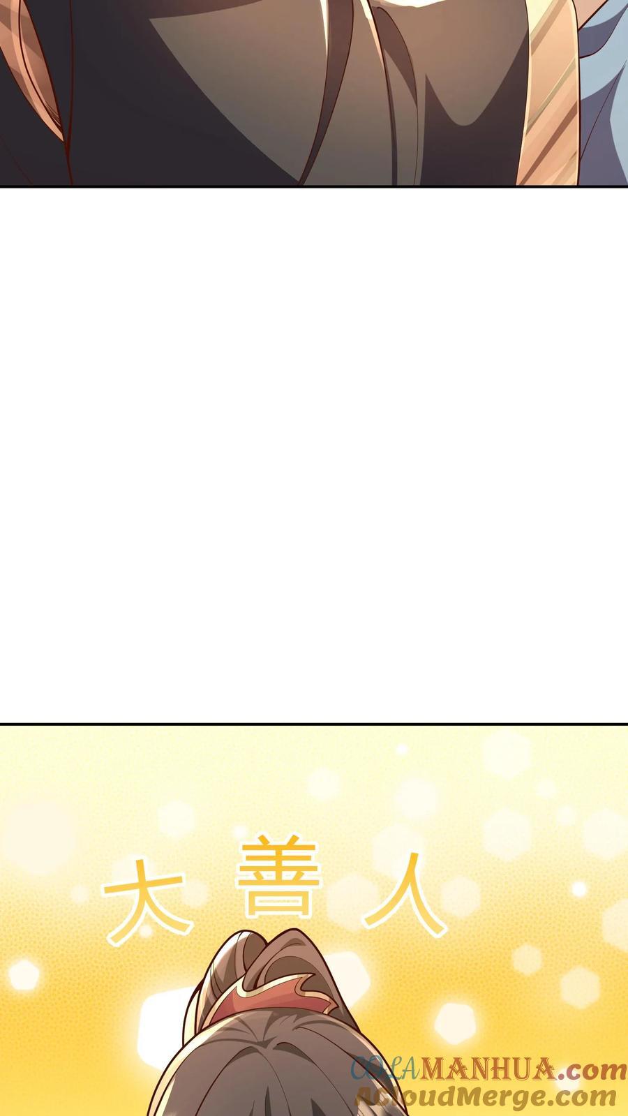 第230话 大善人24