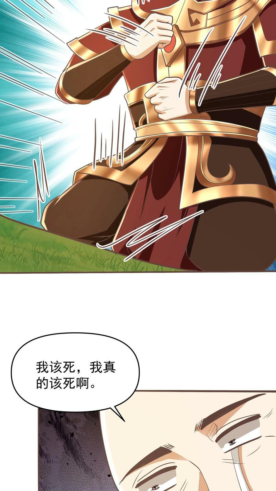 第167话 钟阳明，你悟了17