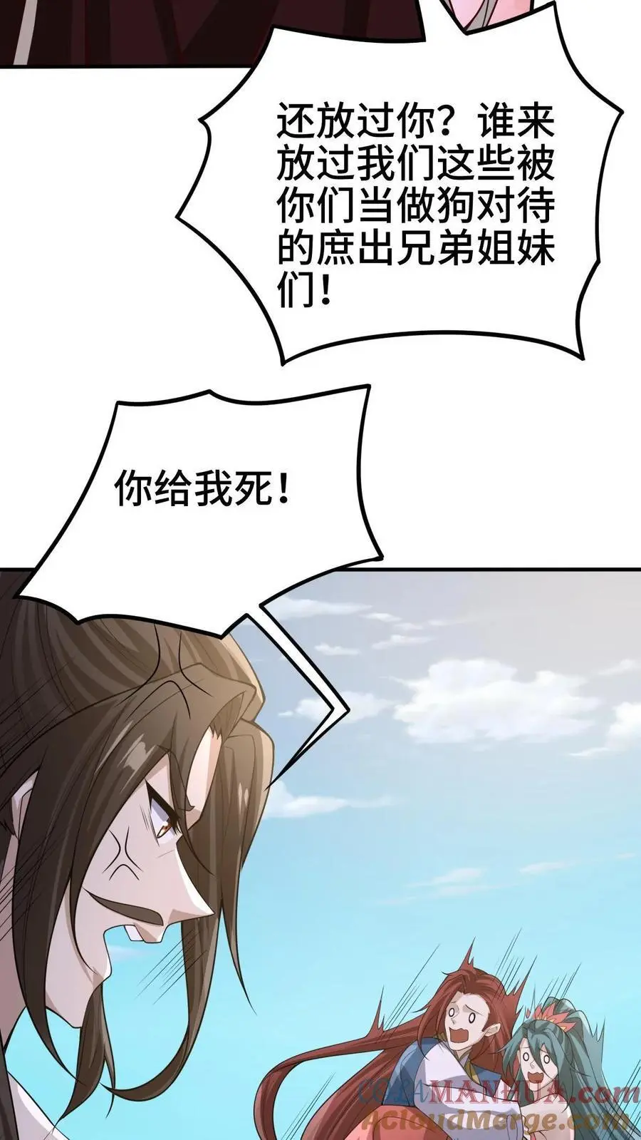第324话 亲手杀人14