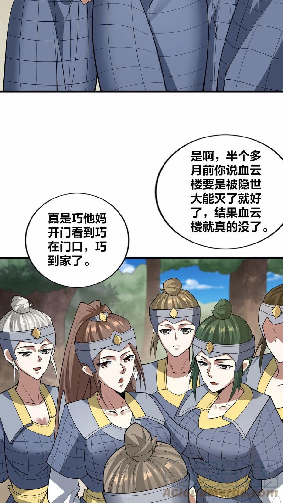 第18话 言出法随20