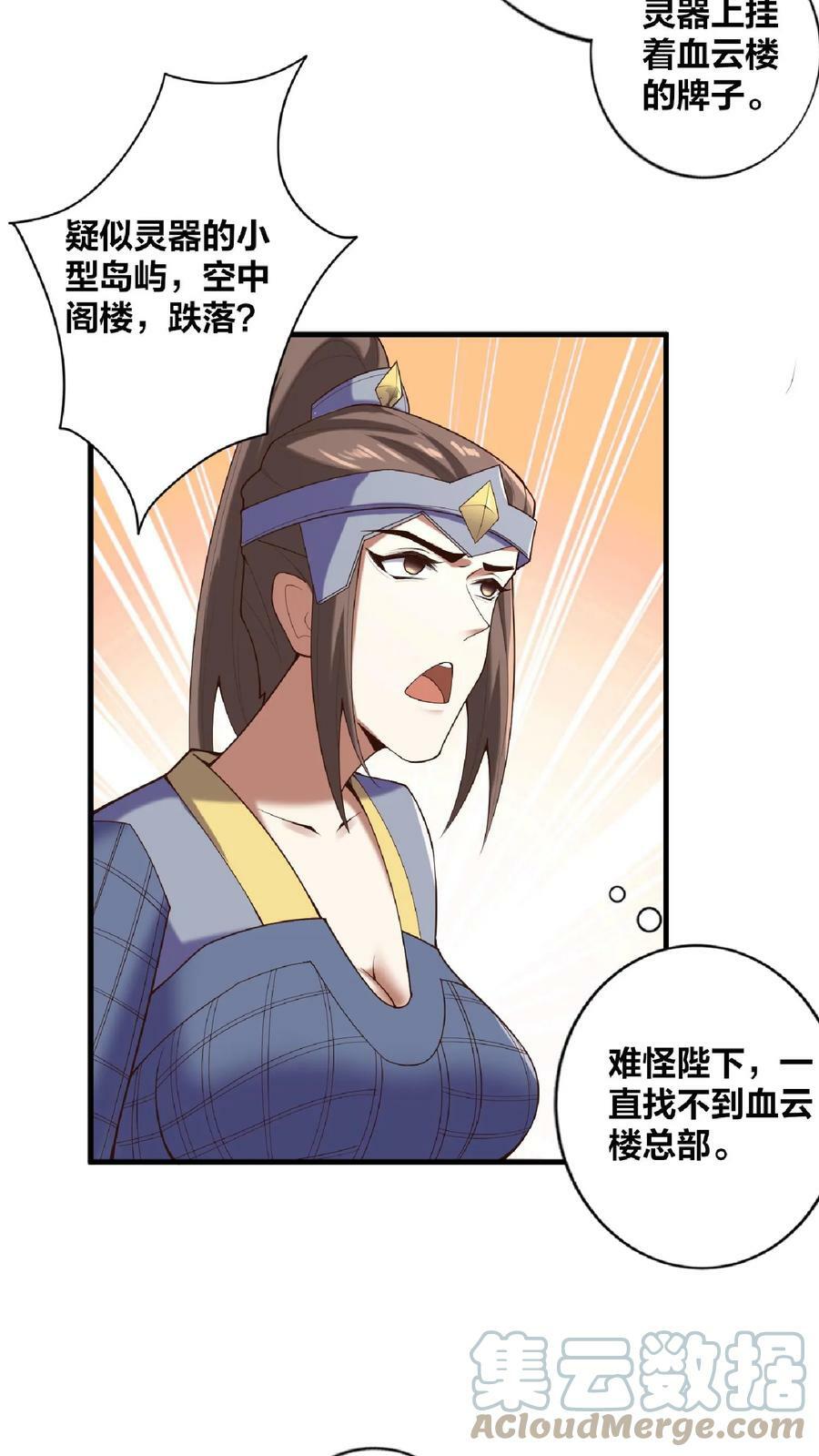 第17话 乖宝宝钟零2