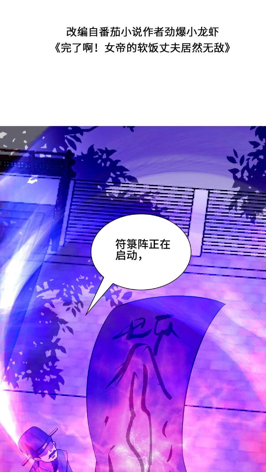 第105话 我就是一个没有未来的废物1