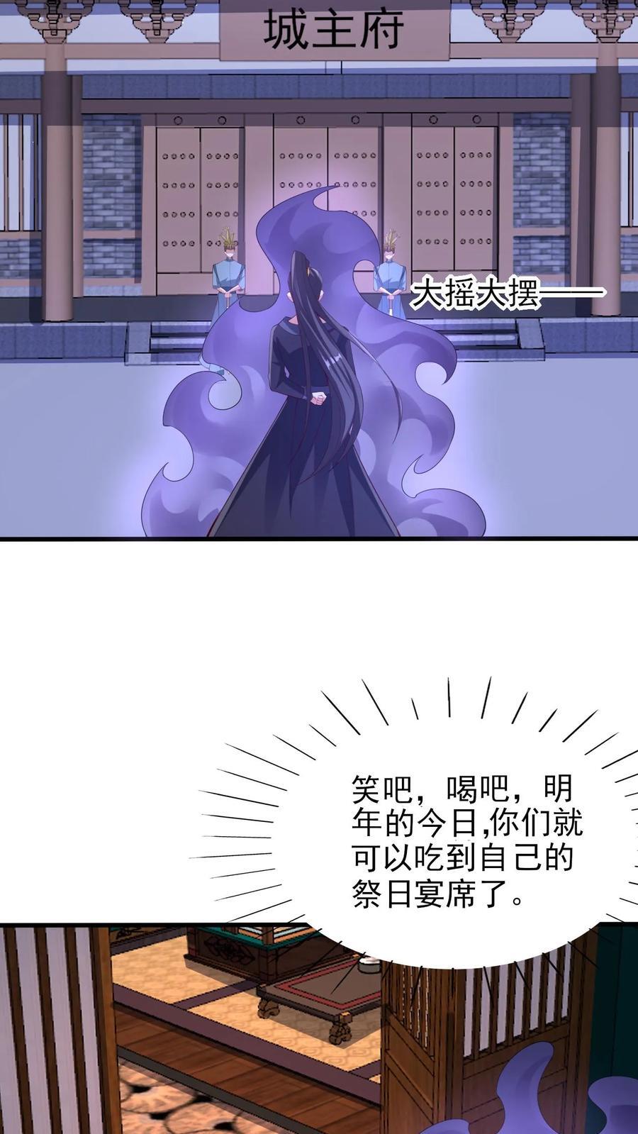 第258话 龙丘道死？21
