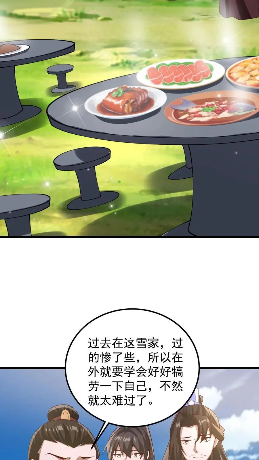 第341话 挑拨离间9