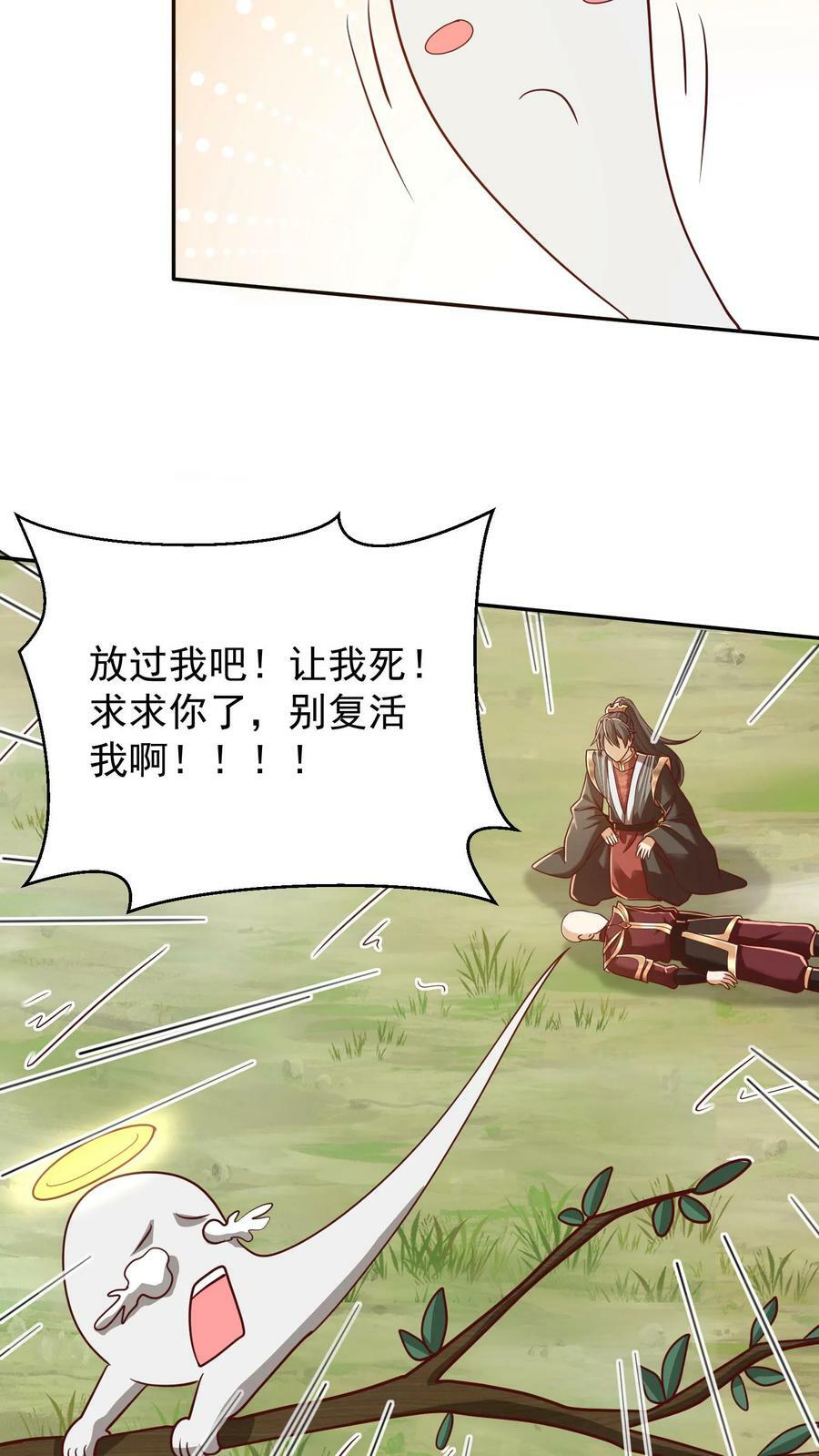 第167话 钟阳明，你悟了11