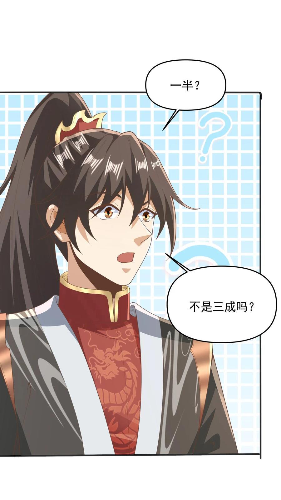 第229话 花头族17