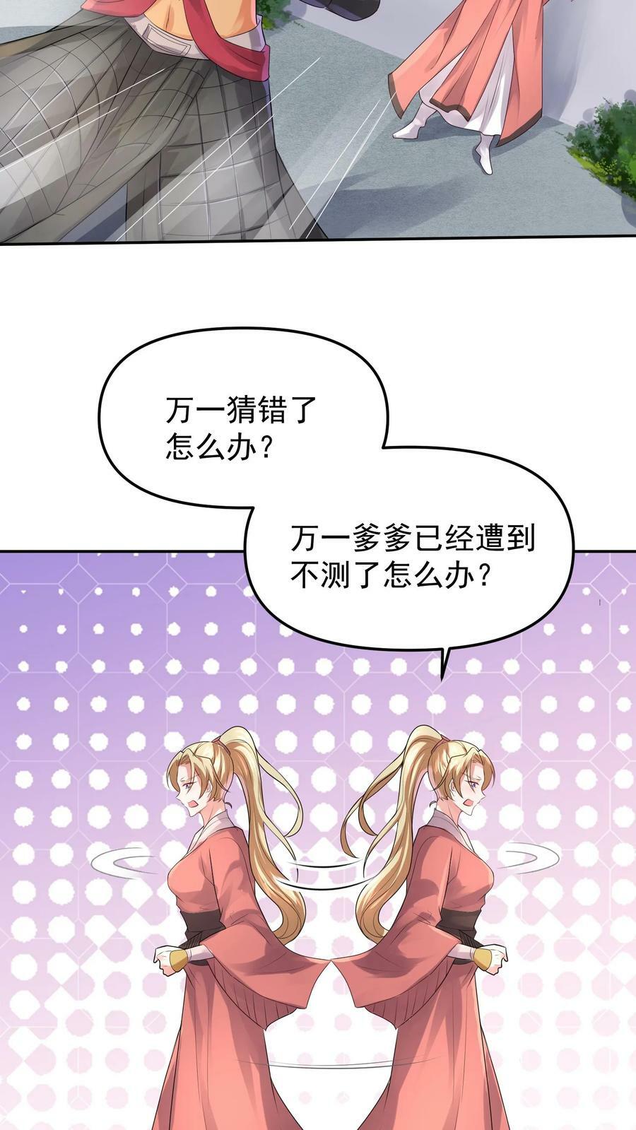 第49话 钟阳明失踪17