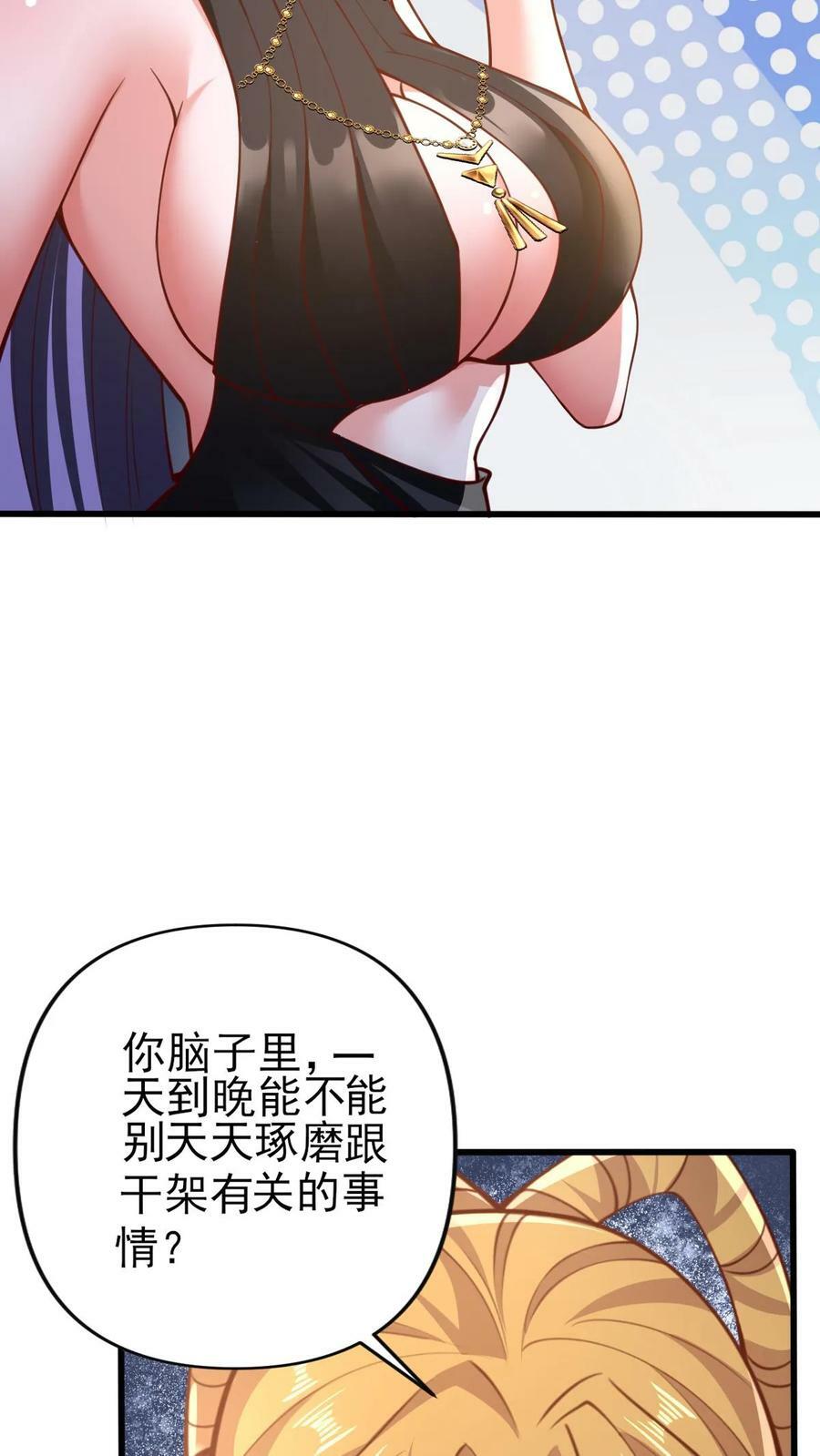 第156话 是她吗13