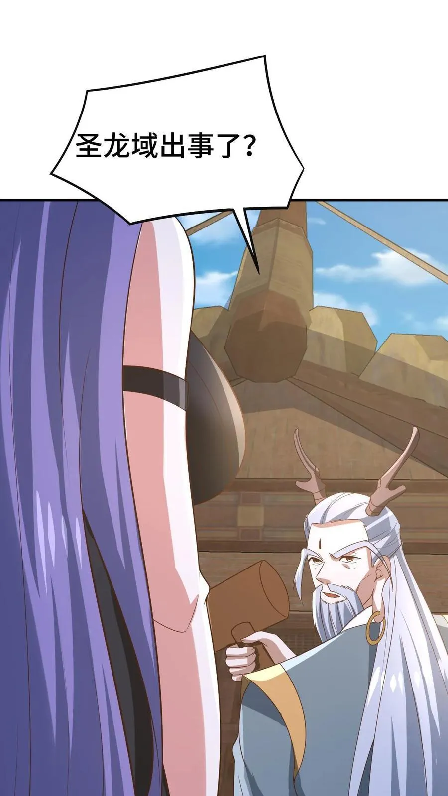 第364话 女帝联合就剩爹了1