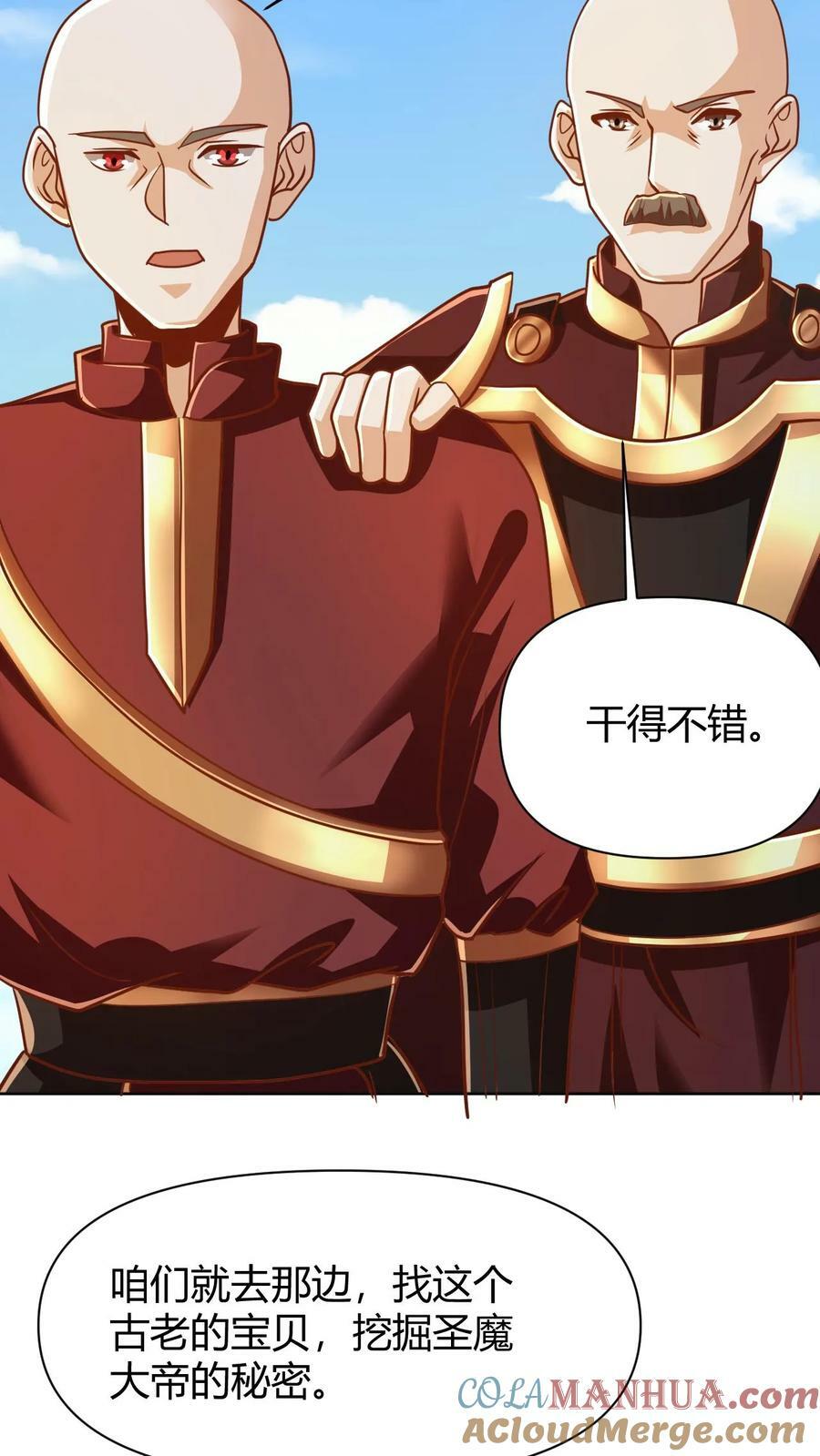 第174话 不愧是软饭天尊14