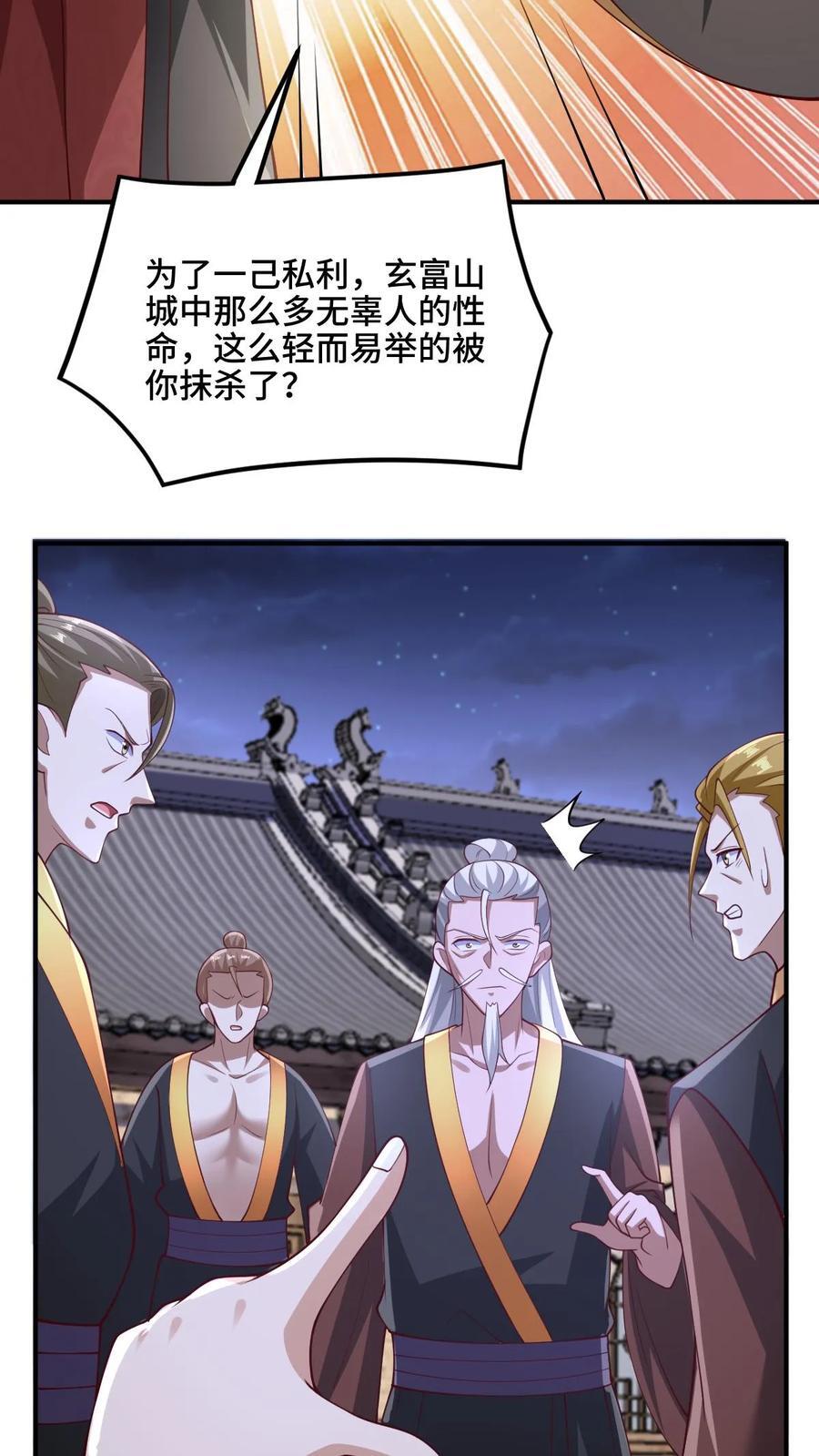 第235话 找死的萧天13