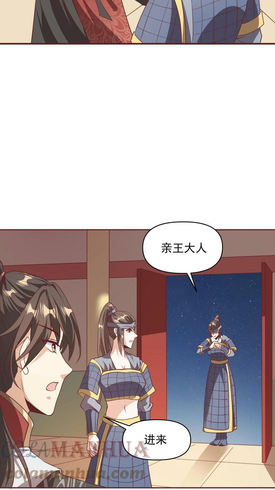 第48话 宽以待人18