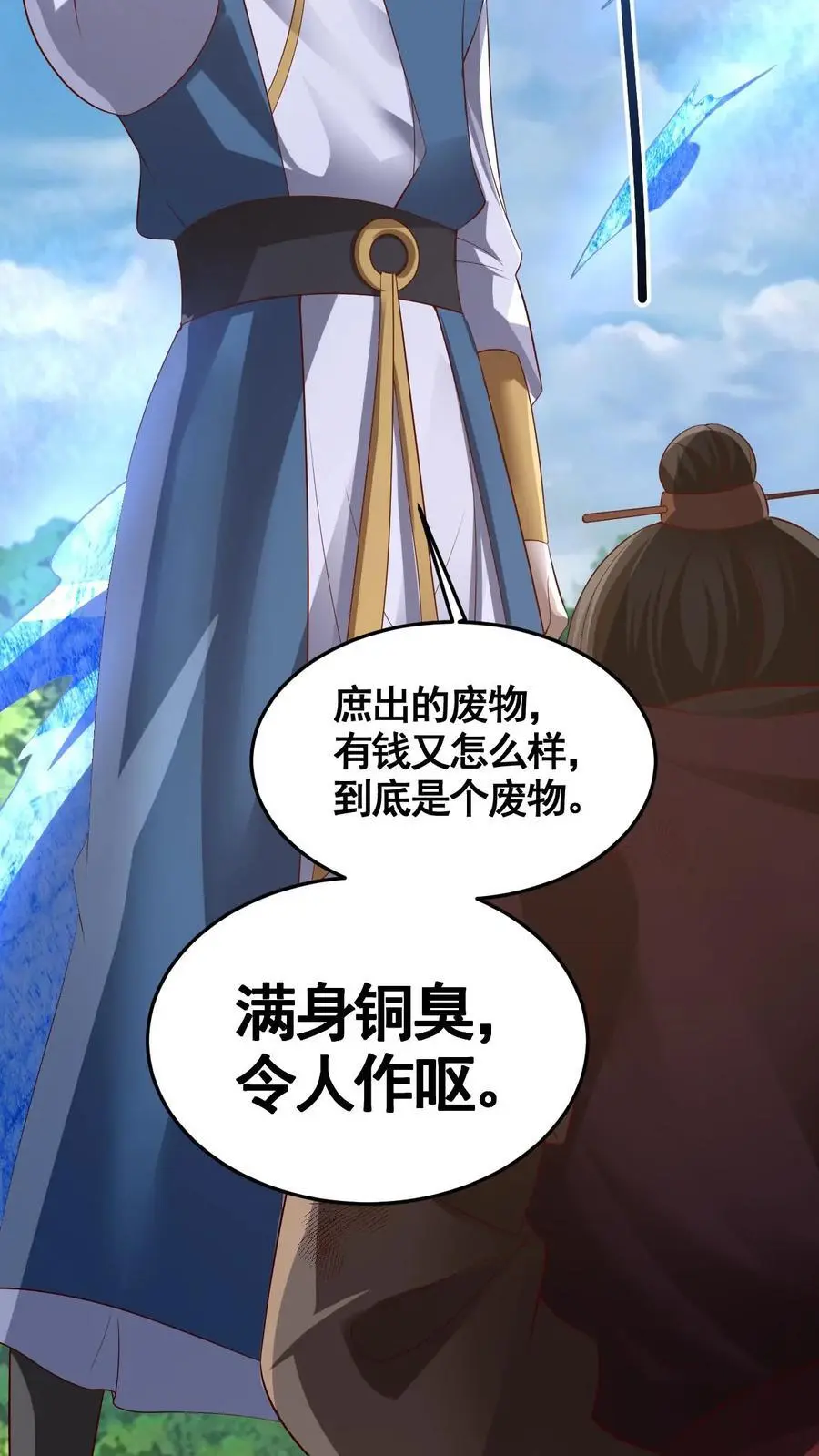 第313话 不装了我摊牌了33
