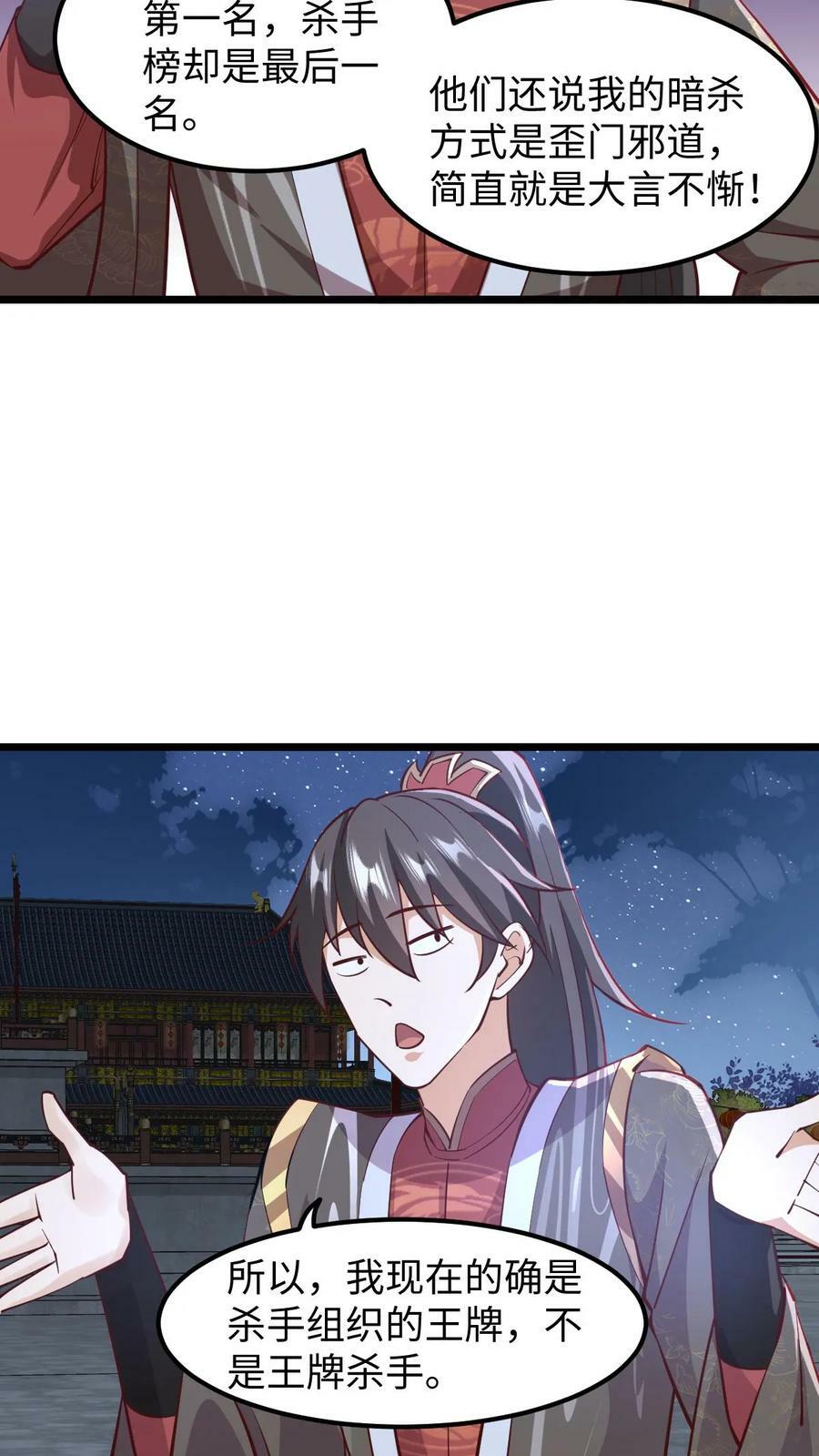 第191话 被除名真的不冤9