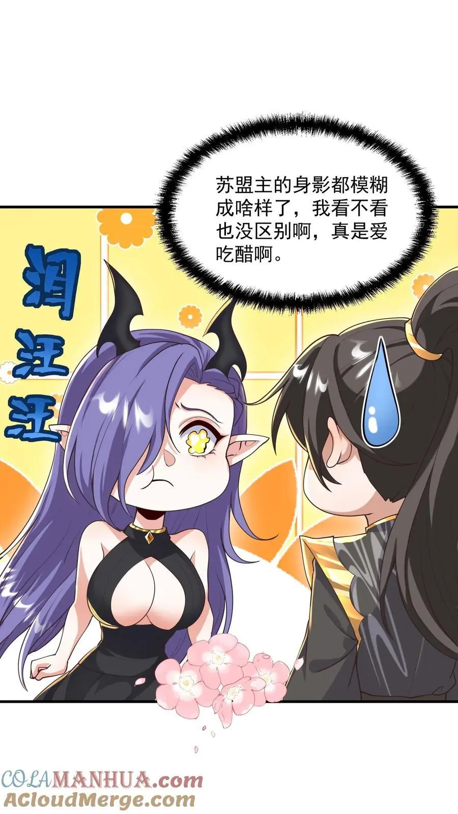 第304话 没生气4