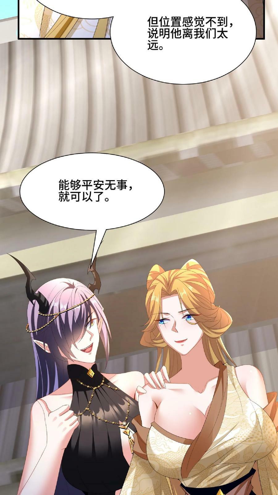 第119话 一拳一个小朋友29