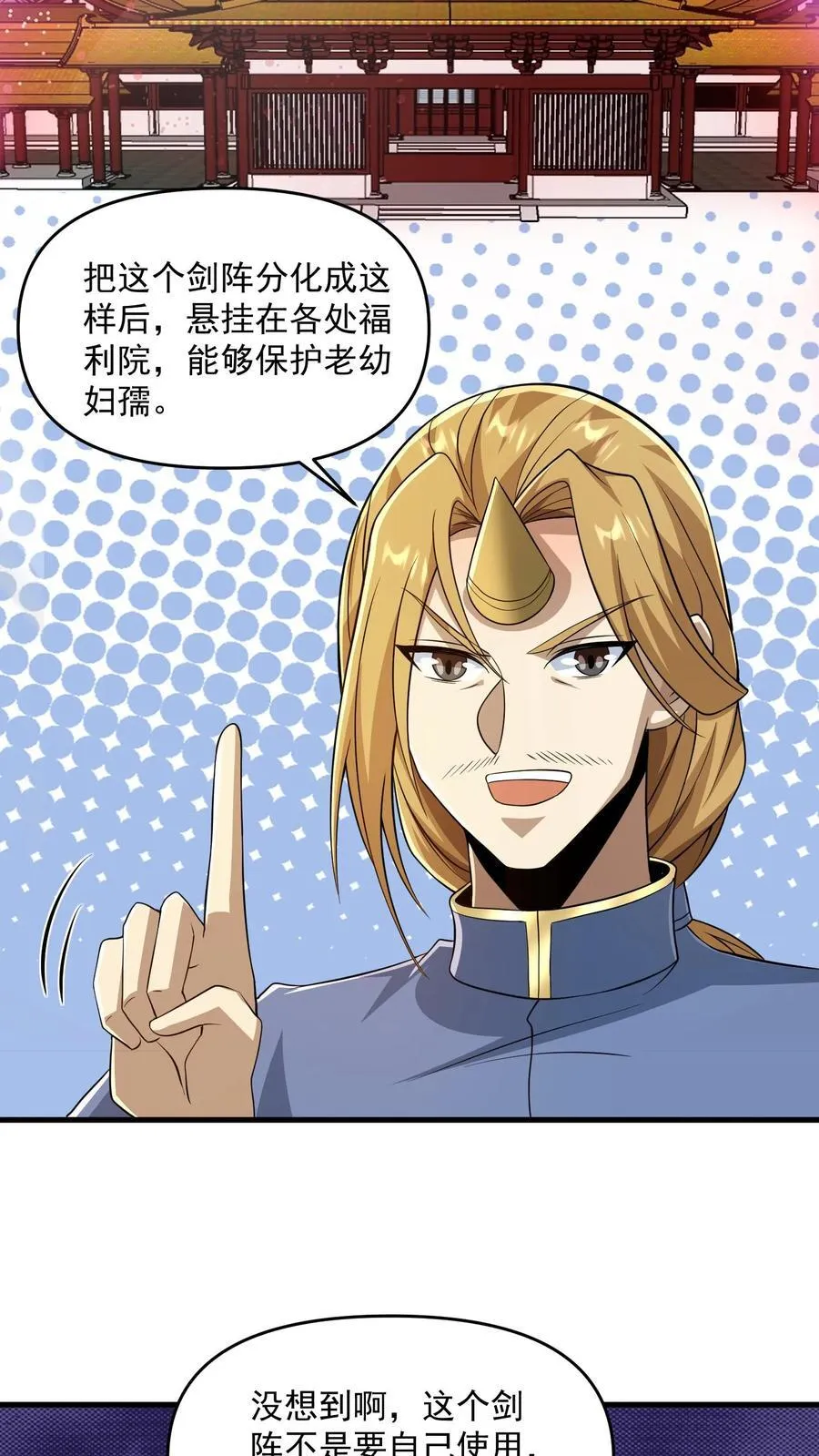 第388话 进来的方式有问题9