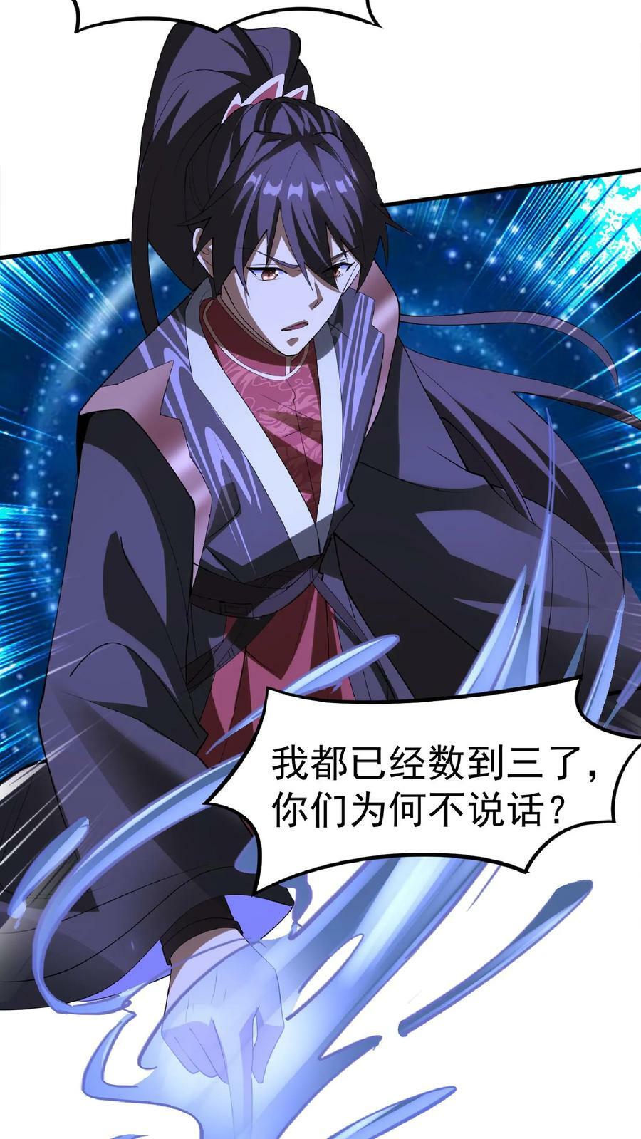 第56话 萧·圣父·天23