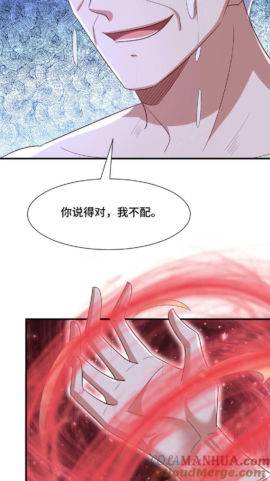 第138话 不是坏人24