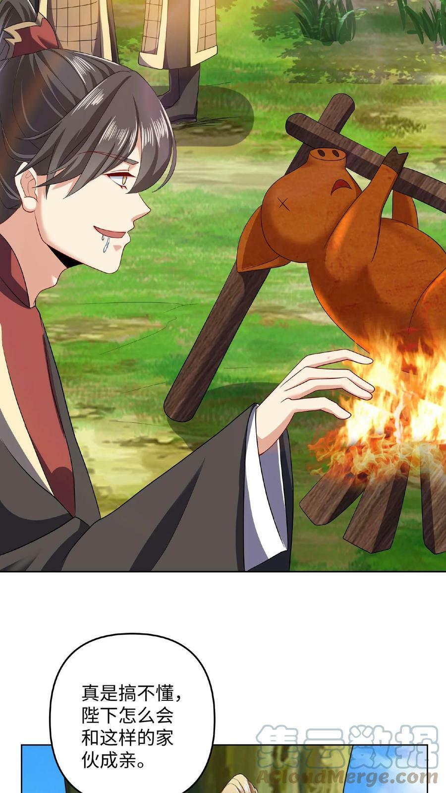 第4话 做什么都不能打扰我啃猪蹄6