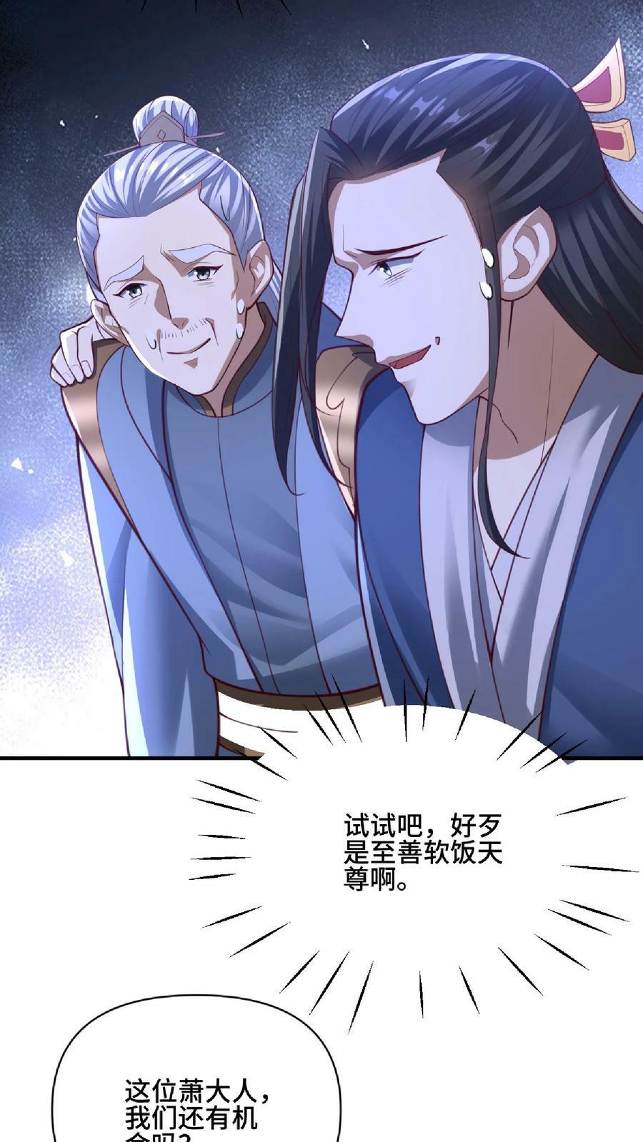 第139话 为了你们好3