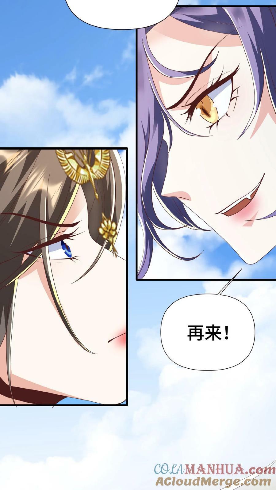 第79话 温泉捉奸22