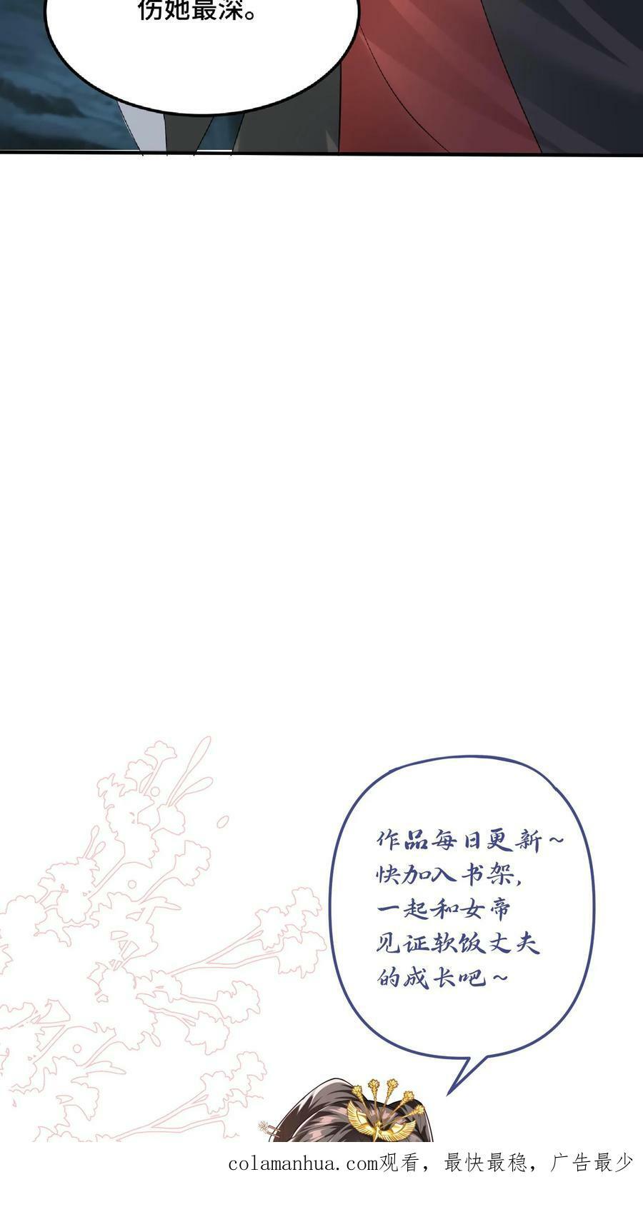 第83话 最尊敬的人伤你最深33