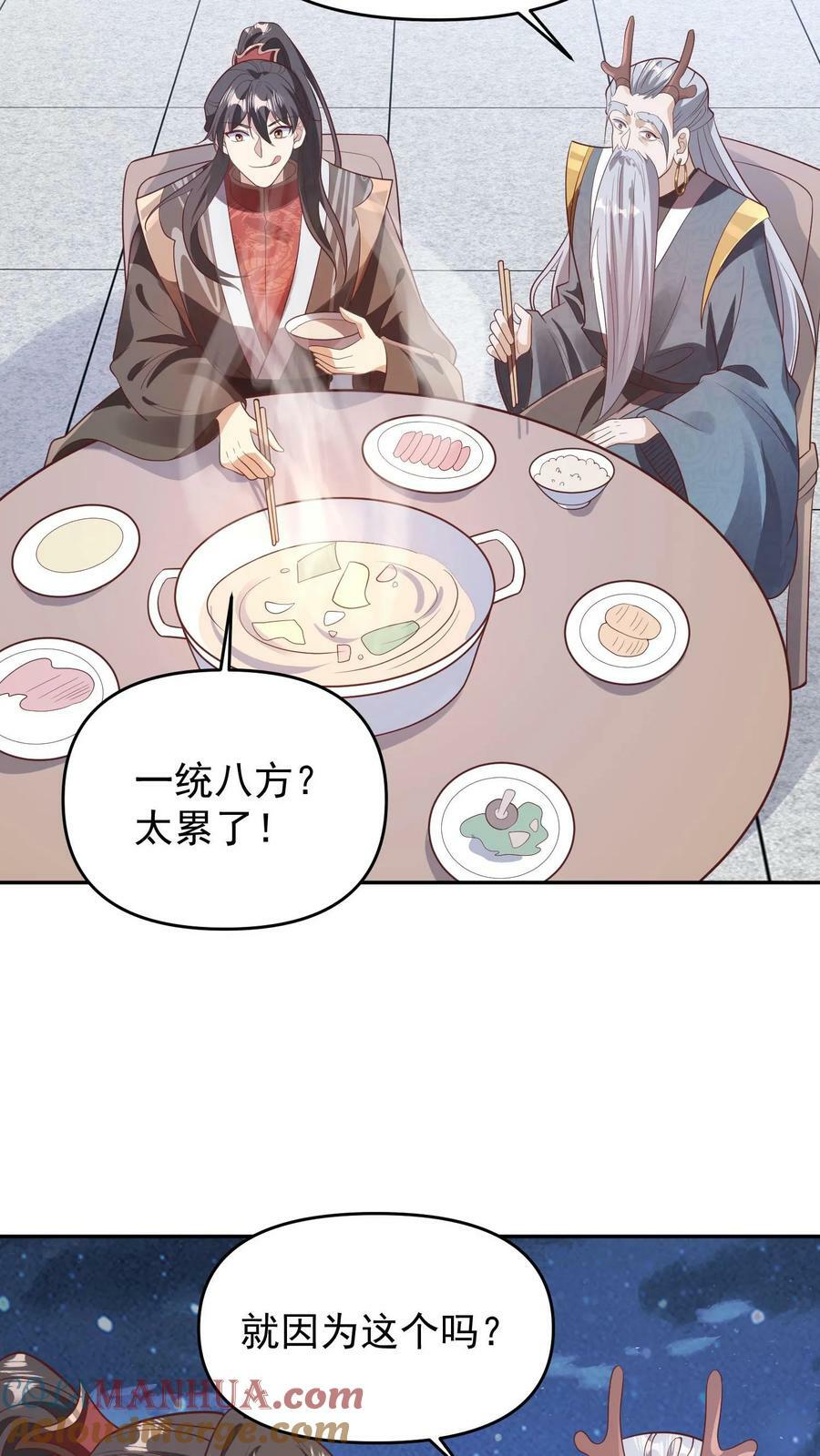 第153话 还营养给脑子26