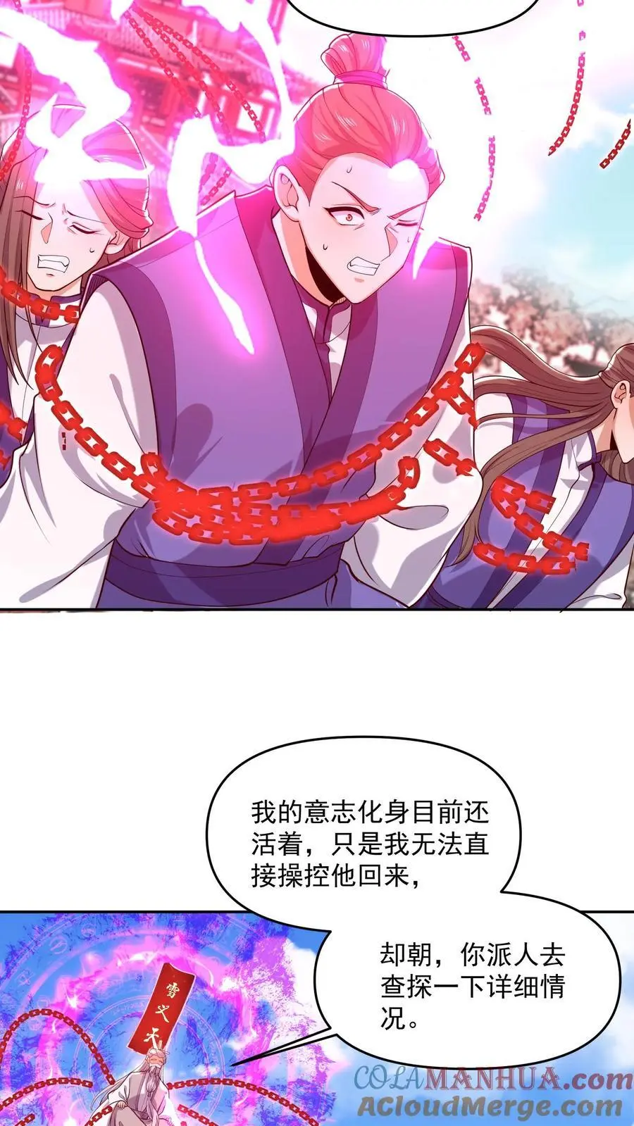 第332话 真·熊4
