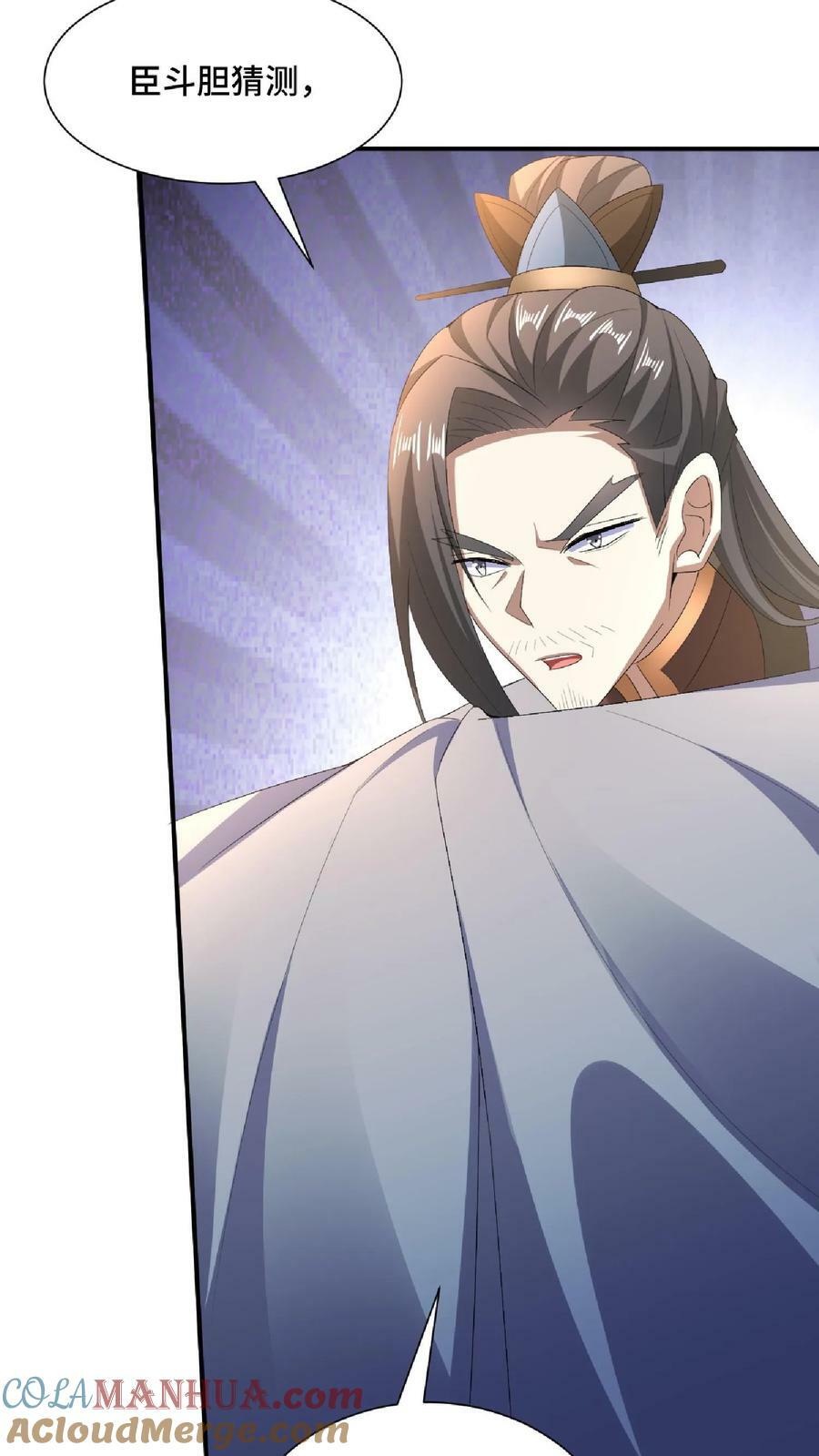 第119话 一拳一个小朋友24