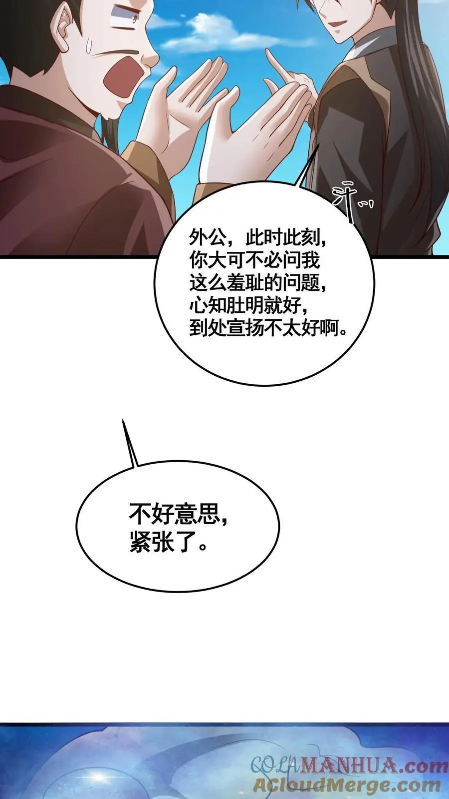 第326话 熊孩子24