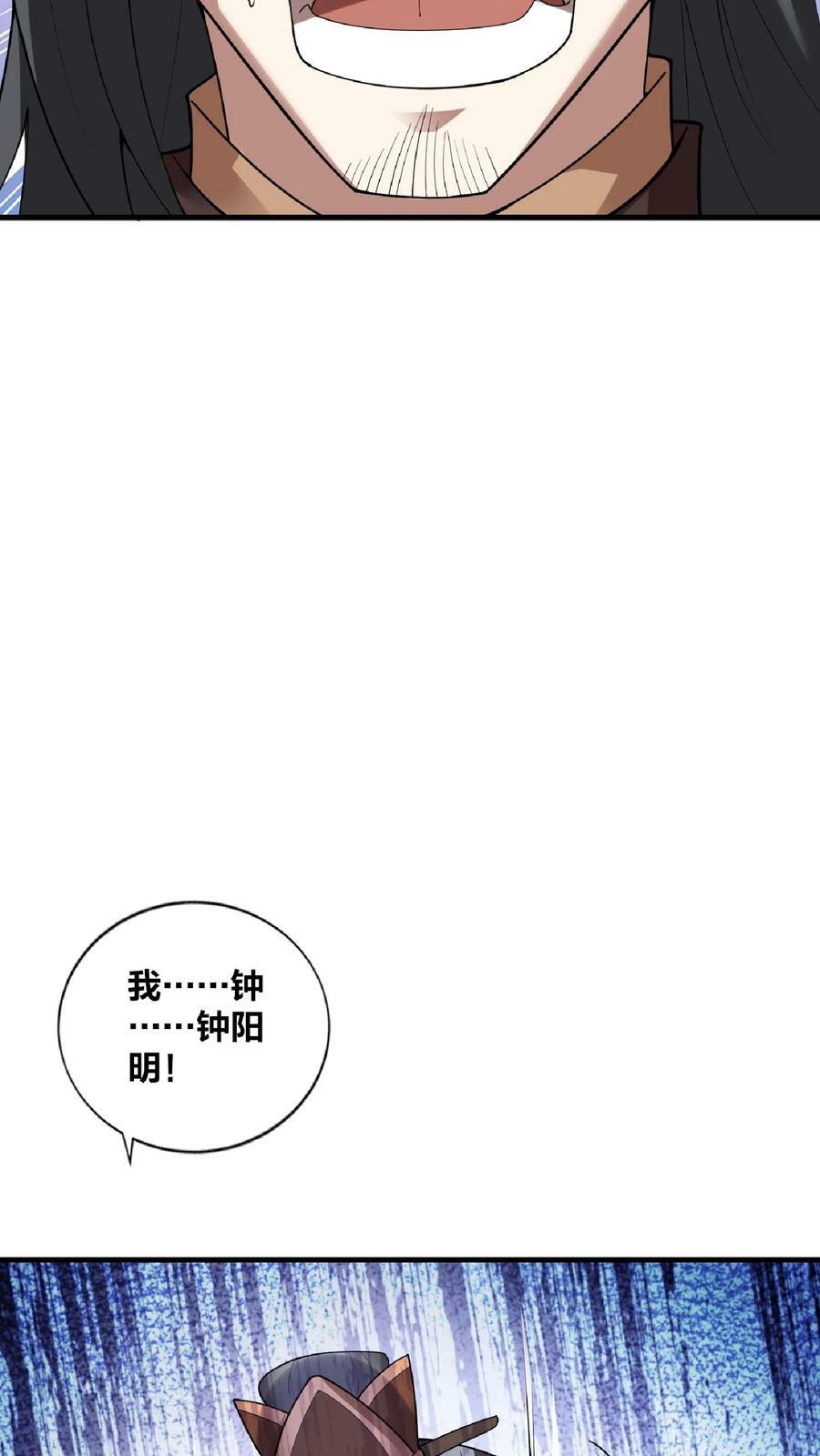 第52话 强如钟阳明19