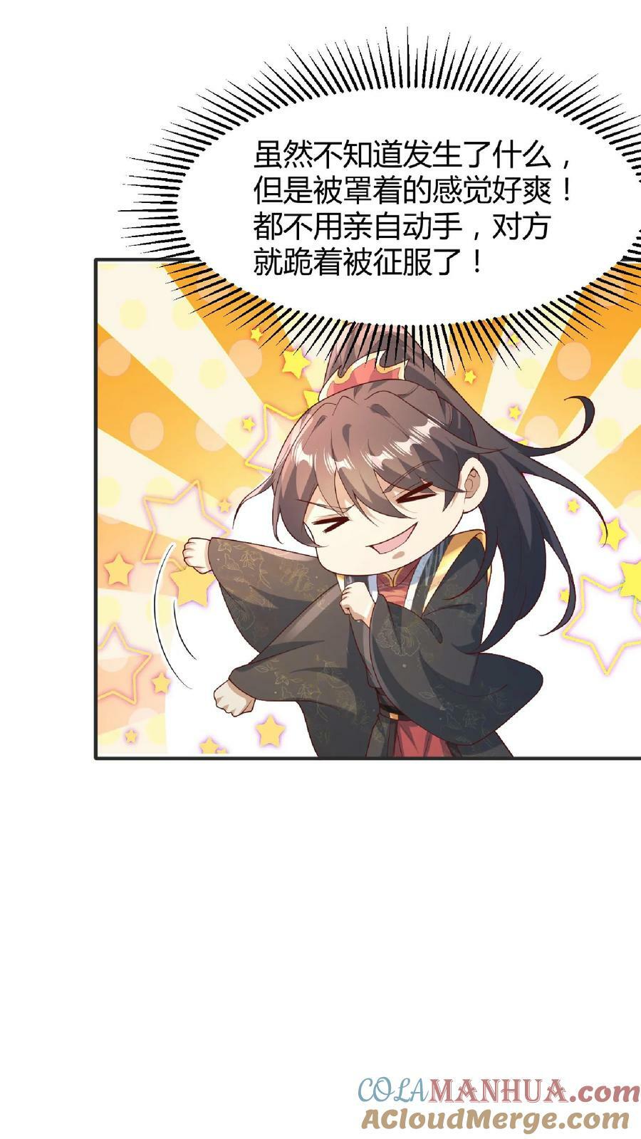 第110话 我是——龙的传人！26