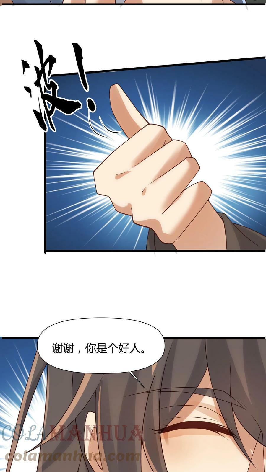 第42话 拿来吧你26