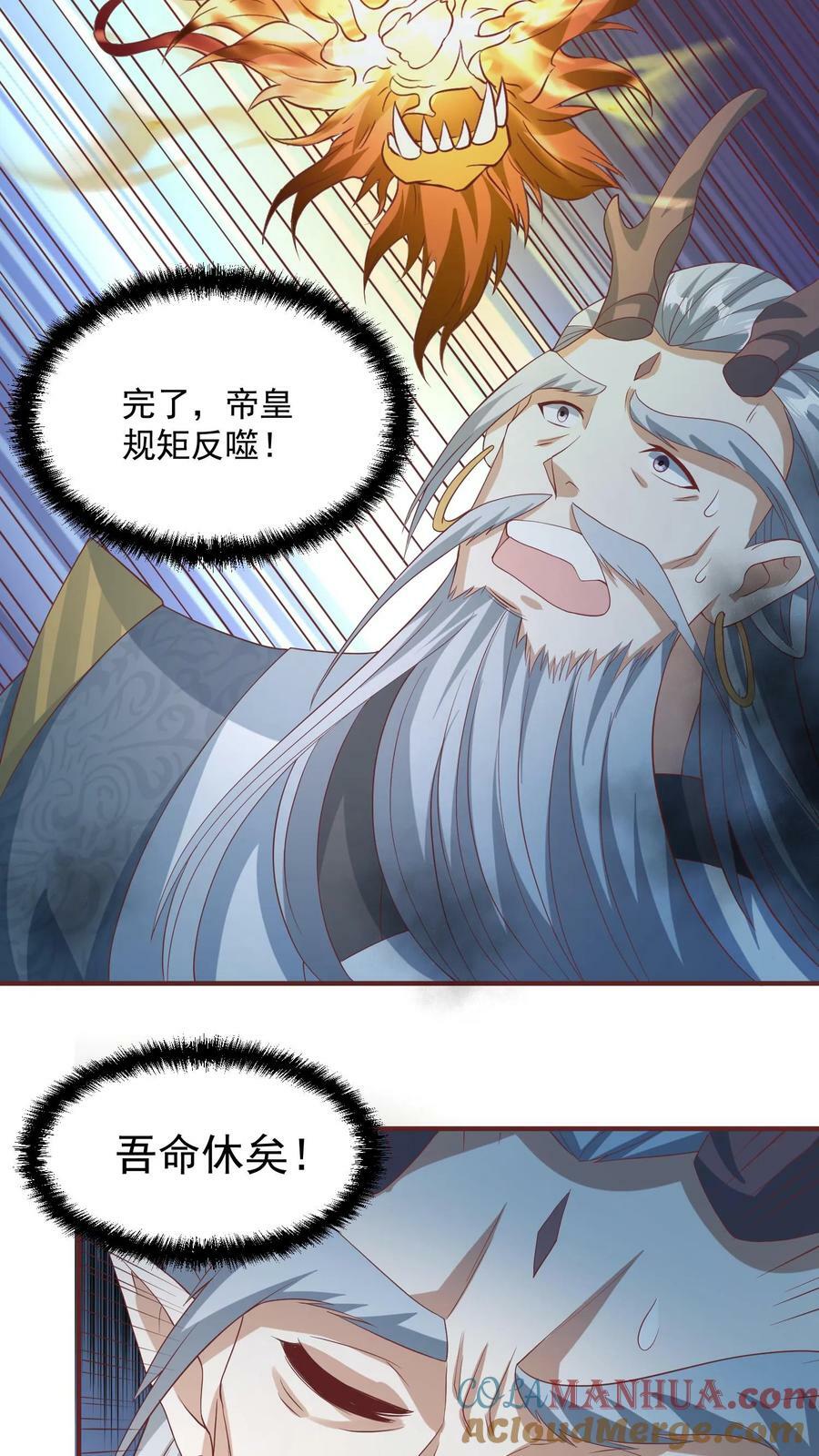 第115话 什么玩意儿26