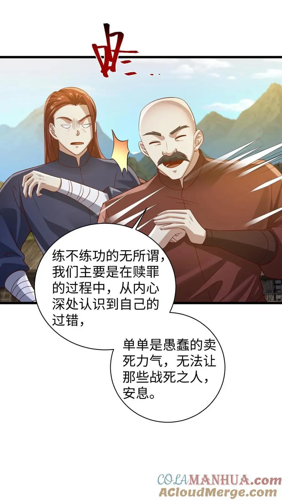 第273话 金龟罩16