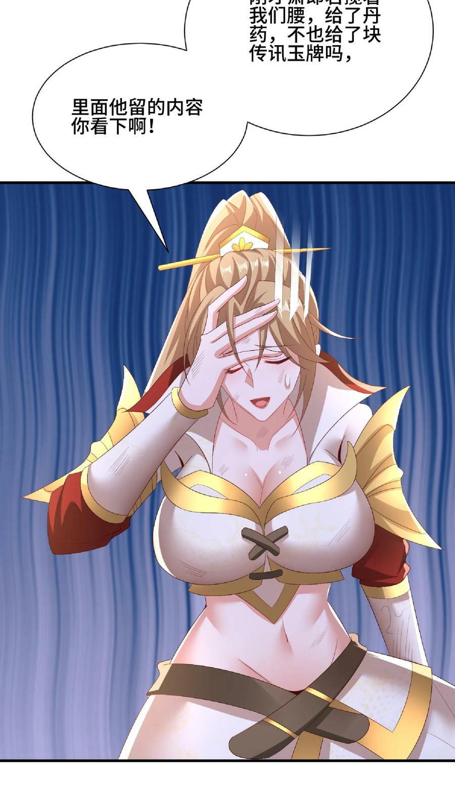 第130话 还点营养给脑子31