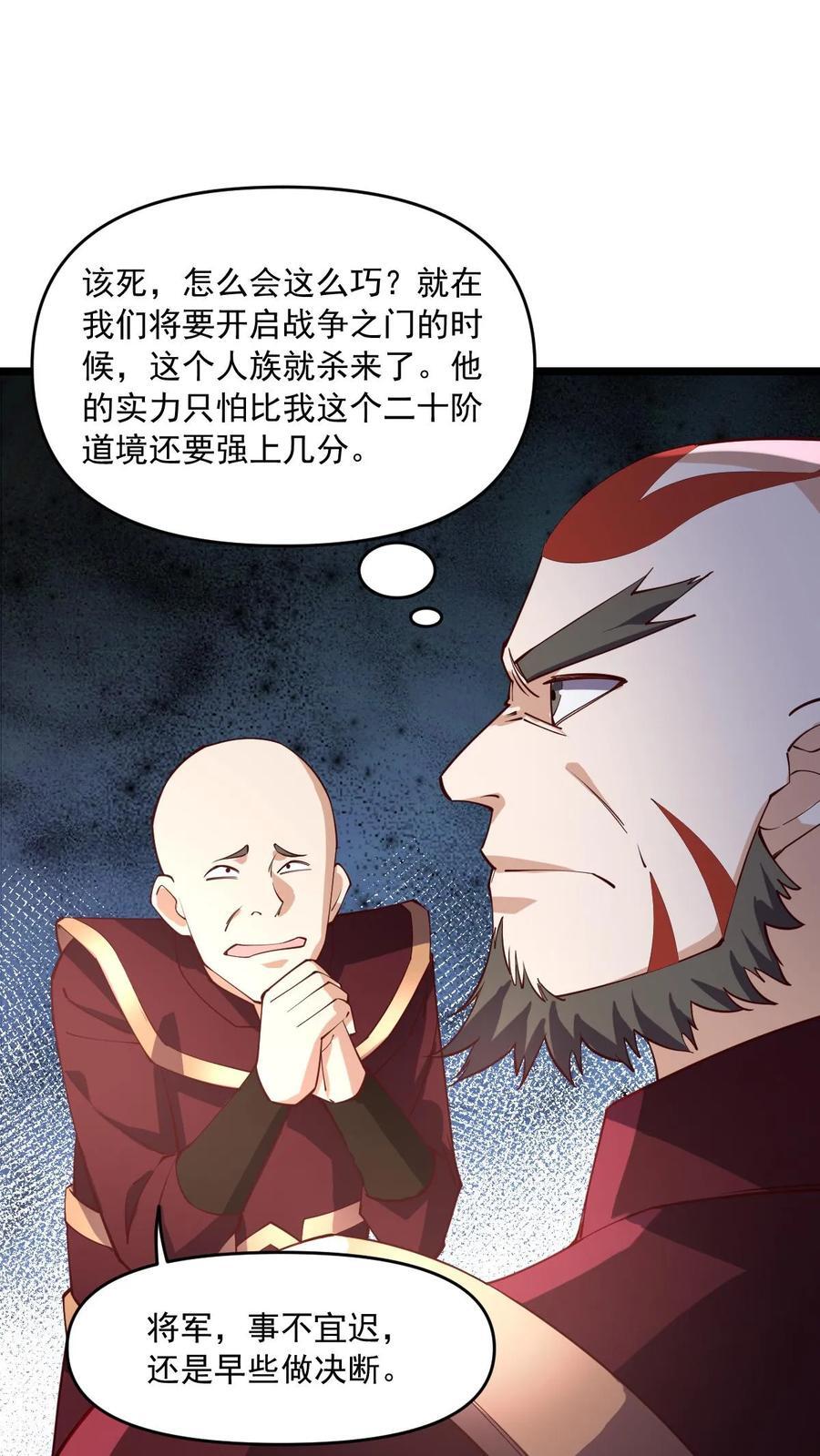 第200话 碾压23