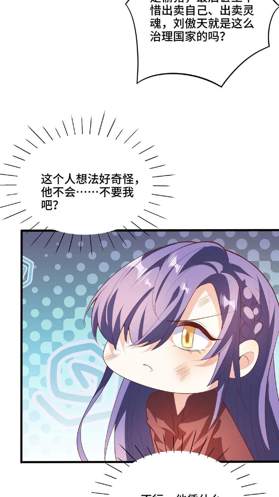 第66话 属性奇特的洛㚯媛15