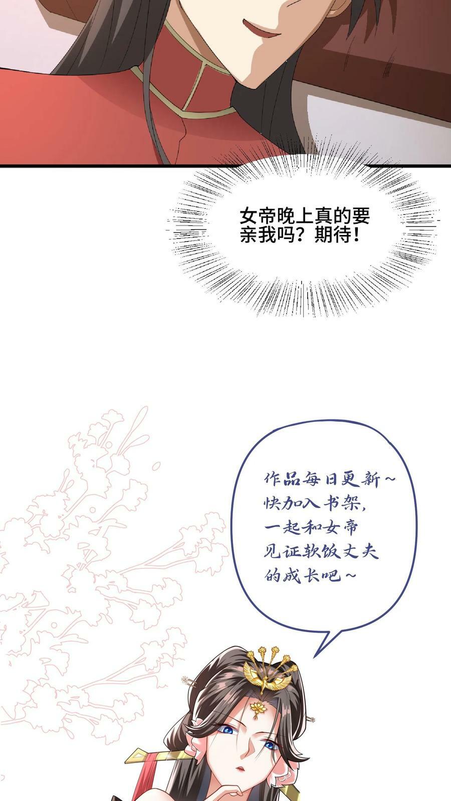 第84话 皮衣、纱衣两件都要37